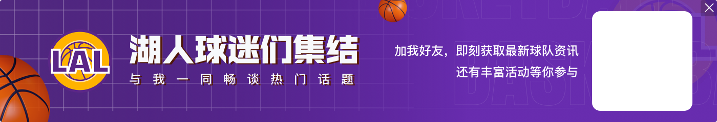 铁林：塞克斯顿被低估了 他是斯玛特的进攻增强版且状态更稳定