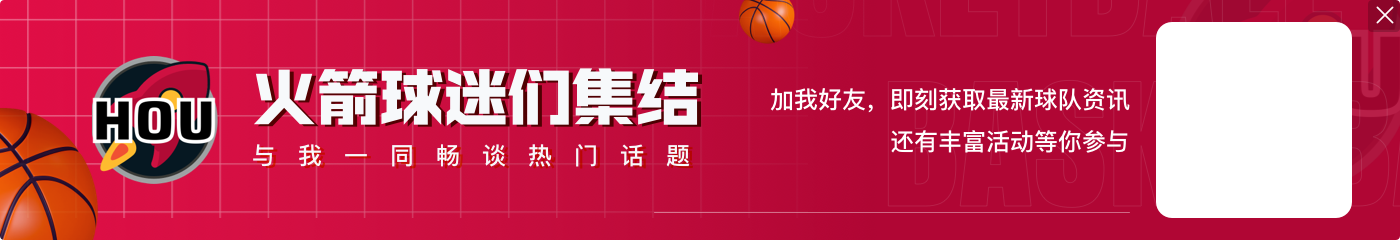 解说：阿门优缺点极其鲜明 火箭留他不假思索&但不会随意给顶薪